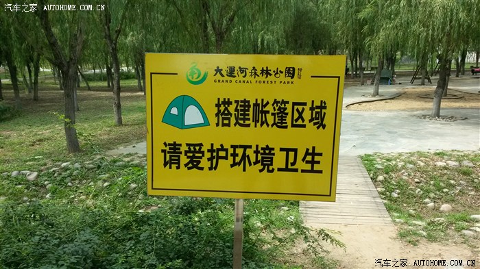 【图】周末开着小白再次走起!通州运河森林公