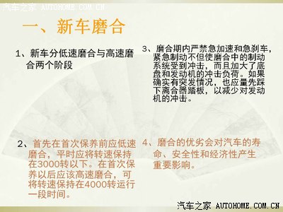 新车磨合期。能跑多少公里每小时_宝骏730论