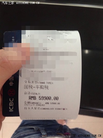 购置税问题! 谁有528领先购置税发票照! 求发一