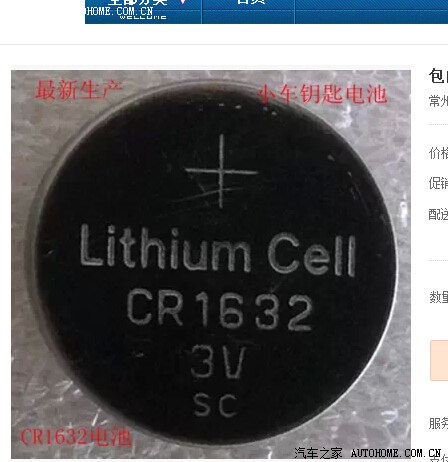 【图】请问一下小五遥控器电池是什么型号?_