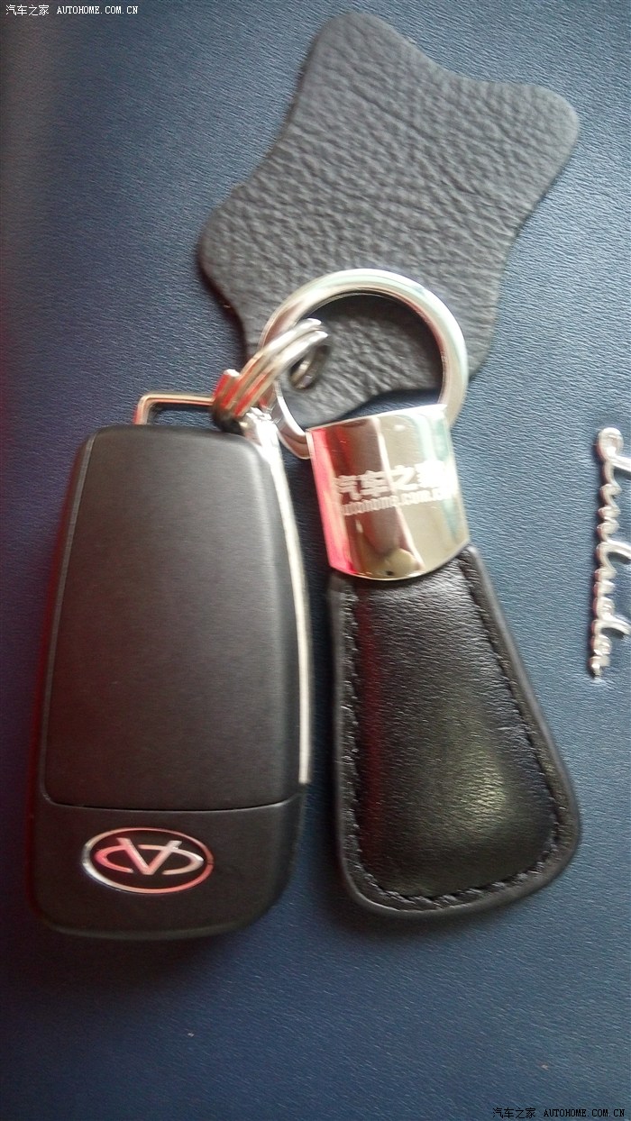 【图】汽车之家钥匙扣到了_奇瑞E3论坛