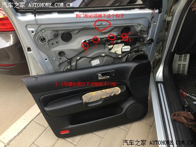 老宝来经典1.8T 自己动手拆门板 解决门板异响