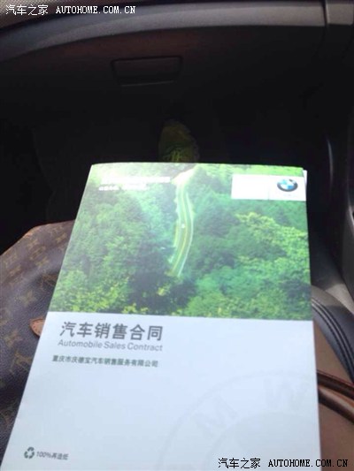 订车20天查询进度回复:正在发运途中_宝马5系