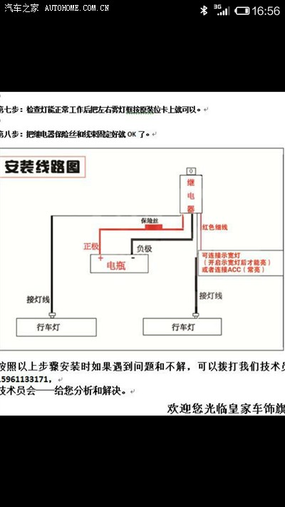 日行灯接线方法可行不