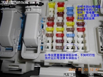 13福克斯油泵保险图,12福克斯油泵保险图 求教新福中央保险丝盒问题!_福克斯论坛_手机汽车之家