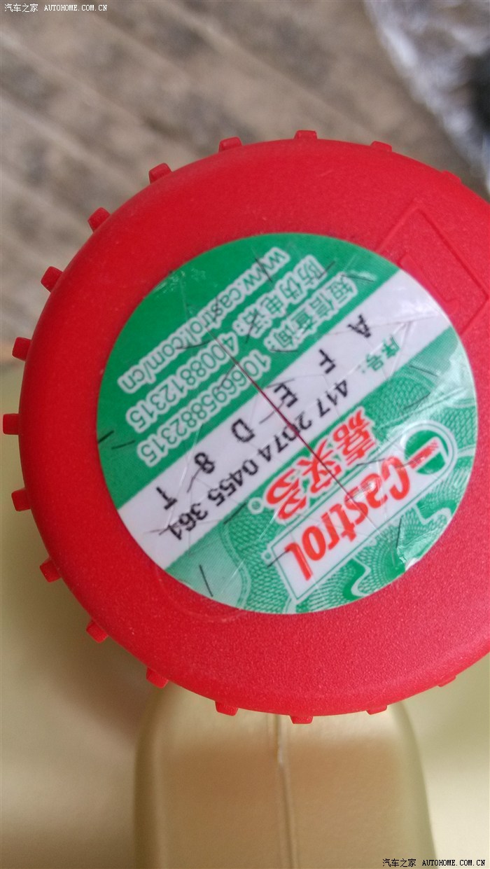 【图】比亚迪G61.5T改用嘉实多5W40机油_比