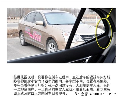垂直车位停车技巧_图解大全 如果大家一起聊停车这个话题,想必能聊出非常多的心得和苦衷,动作太墨迹、掌握不好角度、有一次把车卡在车位中动弹不得其实很多种情况都是因为一个基础的原理没有理解和掌握。之前我们写过一篇侧向停车入位技巧的解读,读者反馈还是很有需求的,前几天微博上又有一个关于停车技巧的话题火了,正好,今天我们就来分享一下关于垂直车位的技巧。看完此文,可能不能保证每款车型都可以完美入位,但一定可以让您的停车过程更加合理顺畅。 聊停车入位这个话题之前,我们先来回顾一下汽车前轮与后轮的关系,搞清楚这个问题对于车辆方位的判断至关
