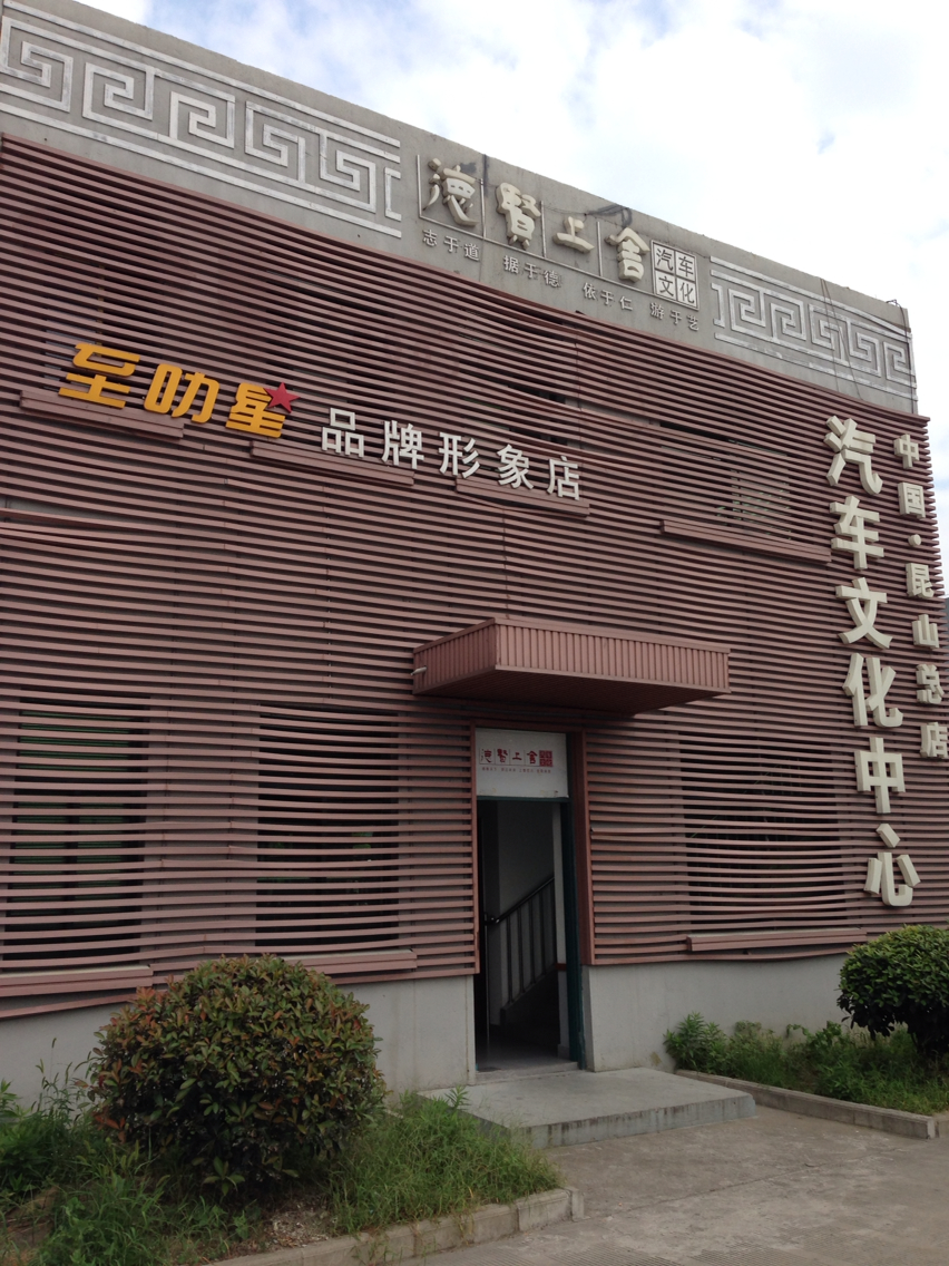 苏州免费刷隐藏,德贤上舍。_宝马3系论坛