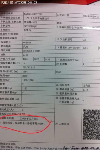 要提车了,个运,请问合格证上的选装天窗是什么意思