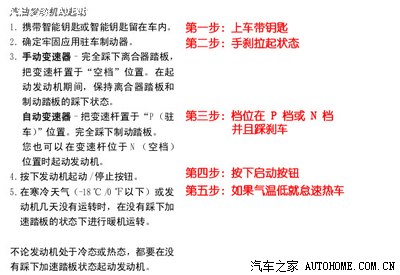 一键启动正确用法