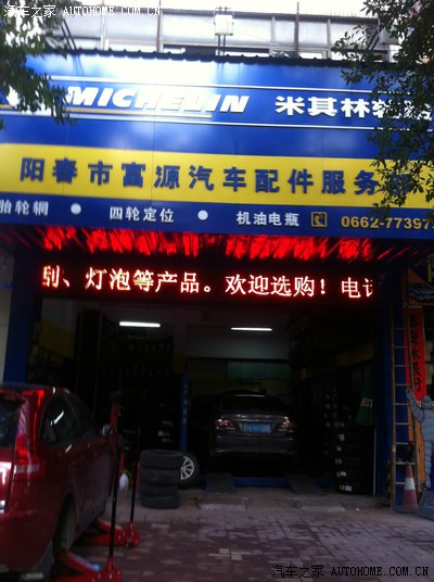 果断更换米其林浩悦轮胎,立马高大上