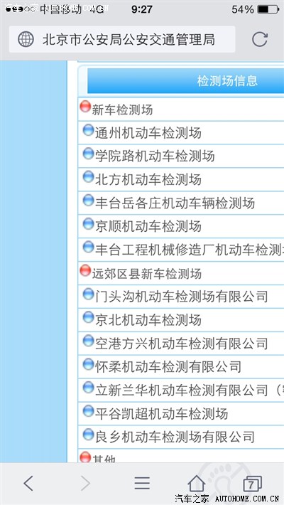北京增加的车税点