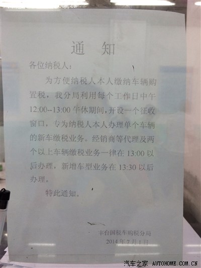 北京增加的车税点