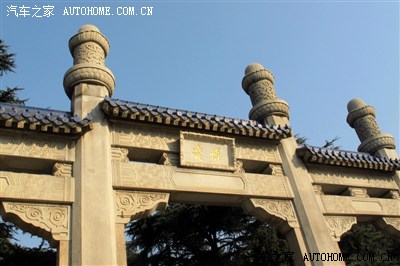 游走夫子庙 拜谒中山陵 聚会狮子桥