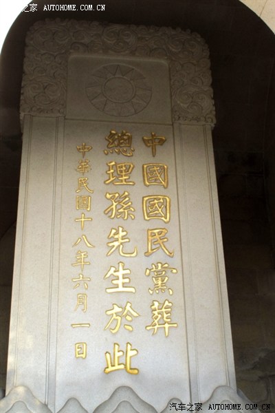 游走夫子庙 拜谒中山陵 聚会狮子桥