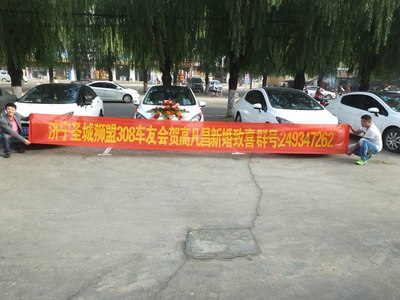 济宁308车友会(结亲活动)12辆白色308队伍很