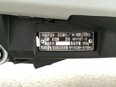 摩托发烧友对五羊本田 睿御110的新车简测