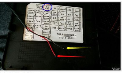 比亚迪f6保险丝对照图,比亚迪f6继电器图解 红色的线接备用保险丝,黑色的线接铁就ok,汽车通电有电,汽车断电跟着