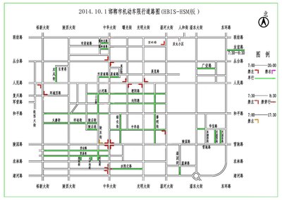 邯郸2014年10月1日最新限制转向交叉口单行线