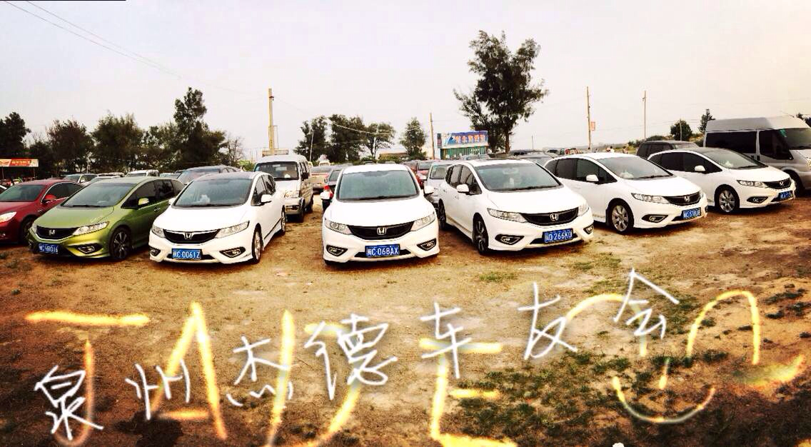 泉州杰德车友会,欢迎你们的加入。