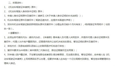 深圳 驾照到期换证 都必须预约了(附办理流程)