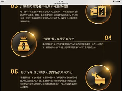 汽车之家车商城平行贸易进口11月12日开业_M