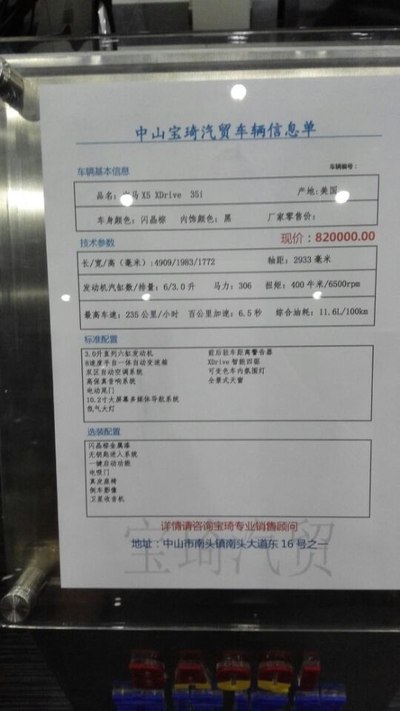 订了一部美规车上网查了车架号是14年4月份生