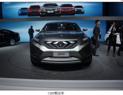 【图】长安SUV顶级车型 CS95概念车全球首发