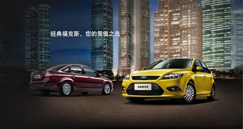 【图】广元长安福特2013款经典福克斯钜惠来