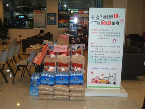 【图】宝安标特4S店周末售后续保优惠大促销