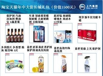 【图】6月天猫大型活动 永发荣威与你共邀约