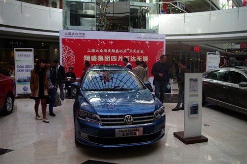 【图】上海大众淮安翔盛4S店万达车展落下帷
