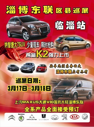 【淄博金煜达与您相约临淄齐鲁石化体育场_淄