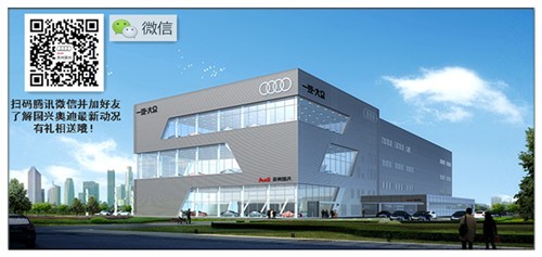【图】长春国兴集团昆山国亚达奥迪3周年庆典
