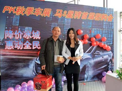 【PK秋季车展马自达团购会 现场成交20台_哈