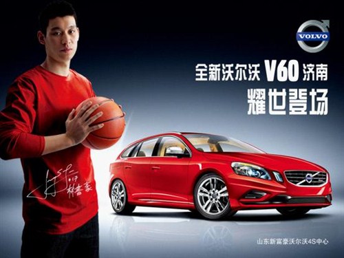 东新富豪沃尔沃V60上市即将举行_山东富豪汽