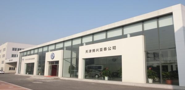 【图】博兴亚泰一汽-大众4S店试运营好礼缤纷