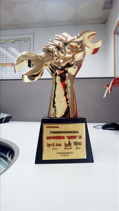 【宝兴店获得2011年度服务金扳手奖 _本田宝