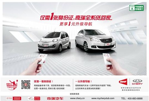 【图】携手世界羽联奇瑞车主羽球赛6月启动
