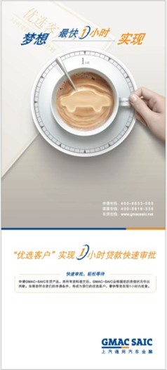 【谁说按揭不好办,1小时贷动梦想?_四川申蓉实