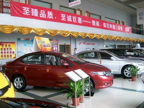 【广汽本田车贷双免活动最后召集_广汽本田