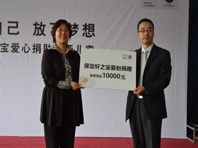 【爱在人间 保定轩之宝爱心捐赠聋哑儿童_保定