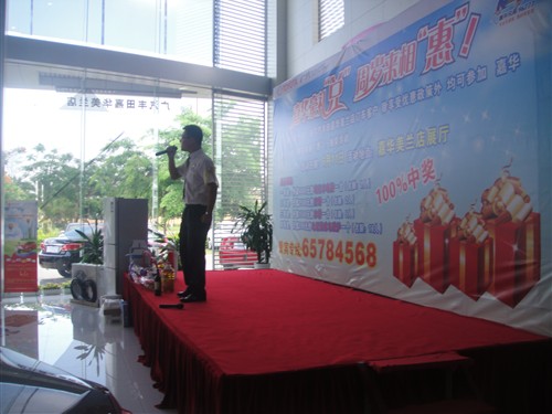 【广汽丰田嘉华美兰店成功举办周年庆活动_嘉