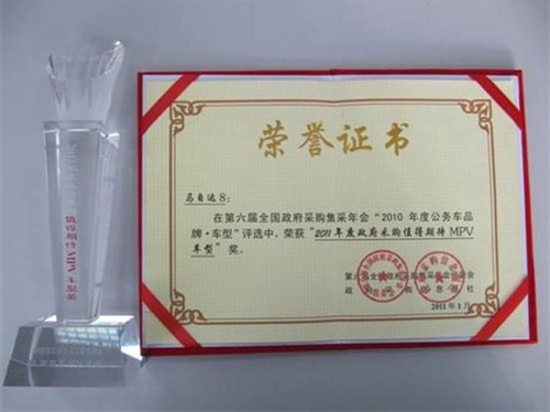 【政府采购年会,马自达8获奖_焦作双达汽车新