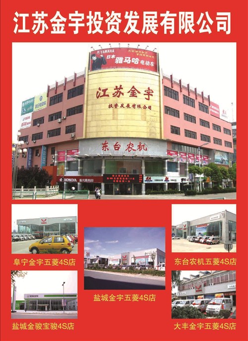 江苏金宇东台金鹏别克4S店诚邀精英加盟