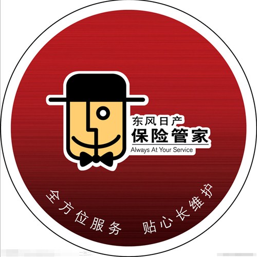 保险管家让你省时省心省事