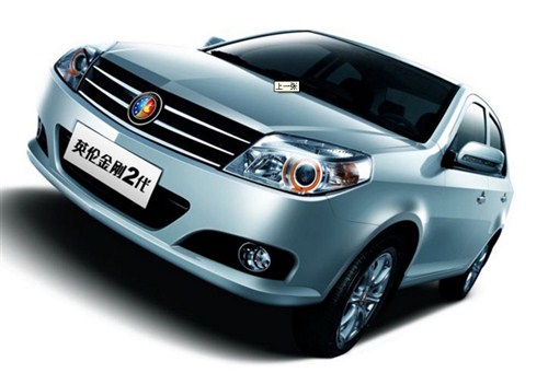 【图】吉利英伦汽车五大升级产品 金刚二代