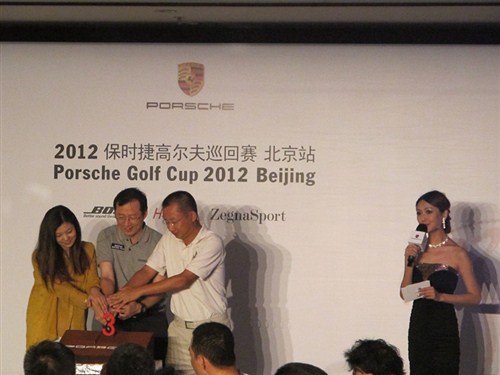 【图】保时捷中国高尔夫巡回赛海淀中心收杆