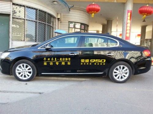 【图】百辆荣威950进京 服务媒体两会采访专车