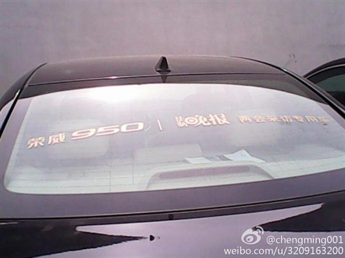 【图】百辆荣威950进京 服务媒体两会采访专车